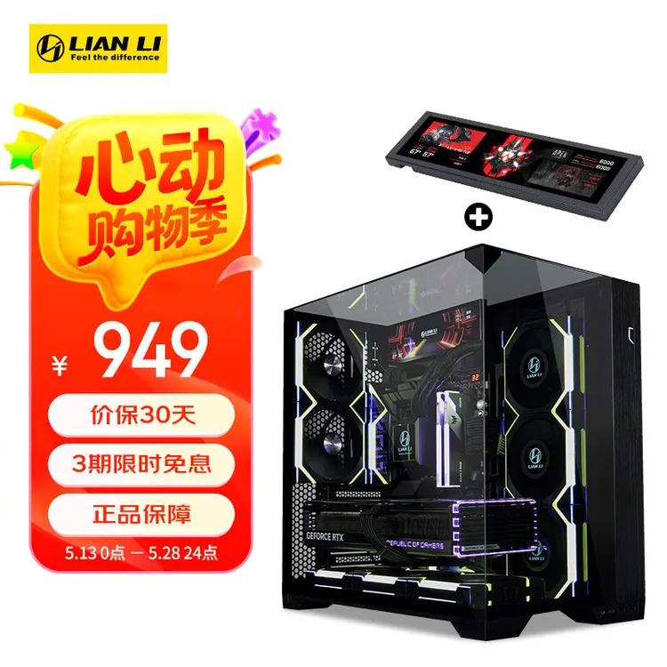 包豪斯VisionCompact机箱中塔无立柱ATX+图灵智显8.8副屏IPS 屏