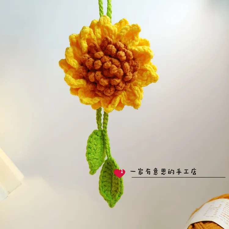 手工钩针编织双花瓣向日葵花朵珍珠挂件毛线编织花朵挂饰成品挂件
