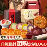 【小美529】中秋节高档提篮广式五仁莲蓉月饼礼盒装流心糕点送礼品