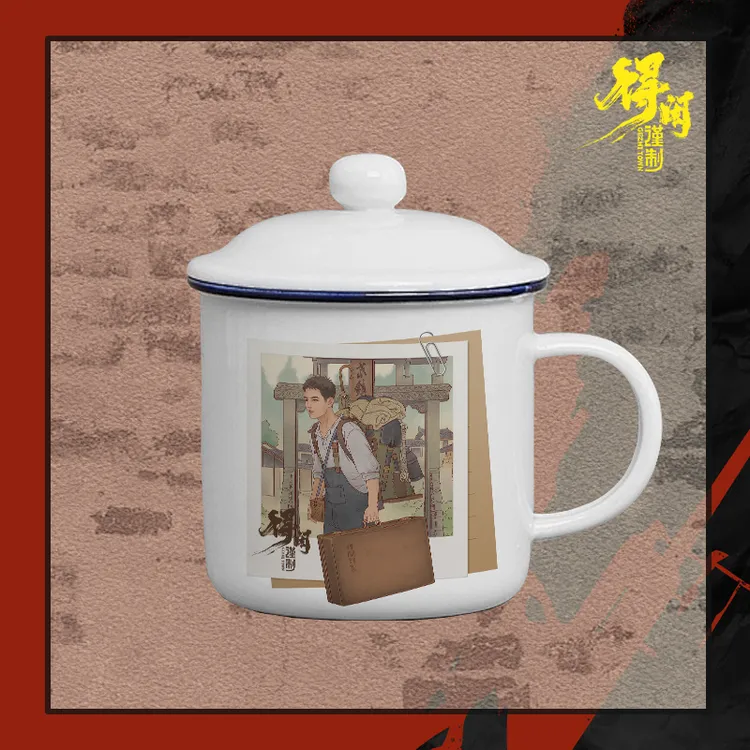 《得闲谨制》系列周边人物肖战莫得闲搪瓷杯