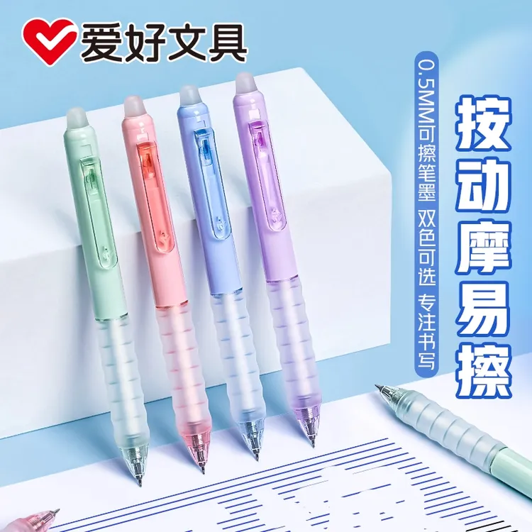 爱好可擦笔摩易擦中性笔三年级专用热敏可擦魔力擦晶蓝黑色圆珠笔