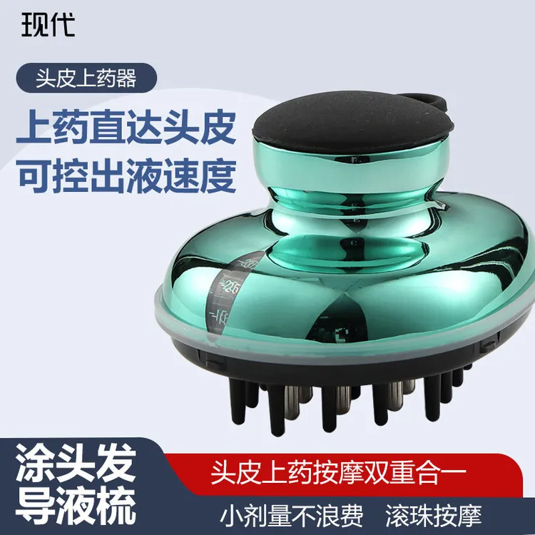 头皮上药器滚珠导液器米诺精油上药按摩梳子柳屋生发育发头发神器