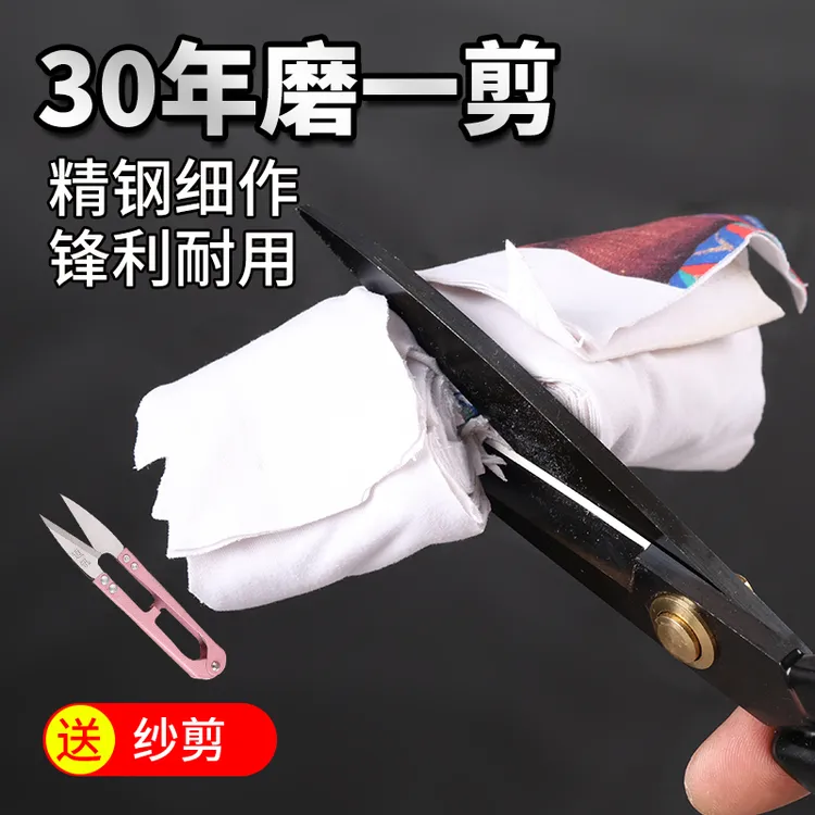 迈钒缝纫剪专业裁缝剪刀 8-12英寸服装剪 家用缝纫剪裁布裁衣服