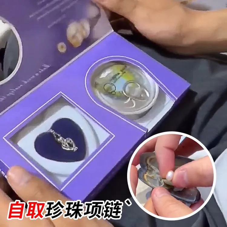 自己开蚌珍珠盲盒易拉罐箱河蚌diy吊坠项链礼盒女友淡水情侣颈饰