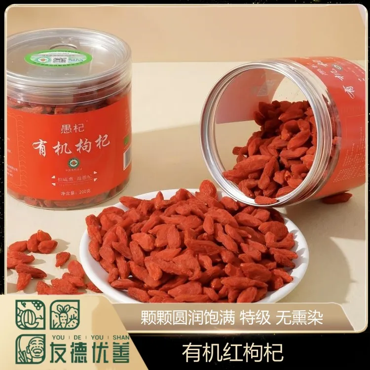 （特级）有机红枸杞 圆润饱满，清香馥郁 泡水 干果