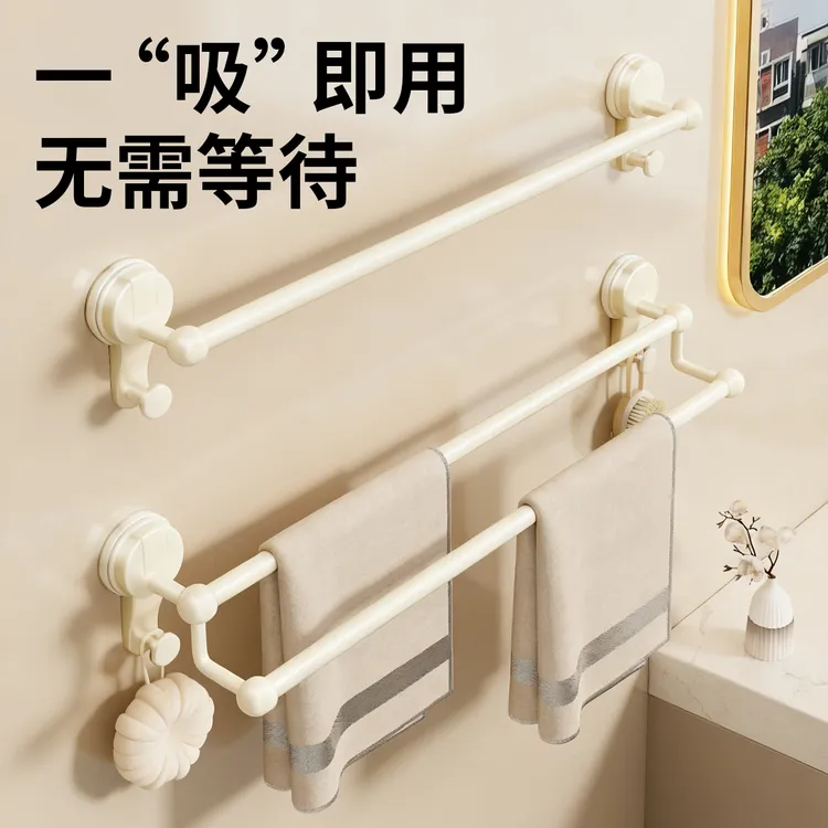 SHENFAN/申梵奶油风圆角双杆毛巾杆毛巾架浴室卫生间毛巾收纳神器