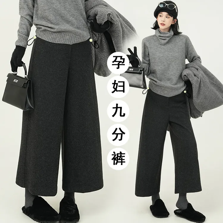 孕妇裤毛呢高腰阔腿裤直筒小个子九分裤女秋冬新款韩系宽松休闲裤