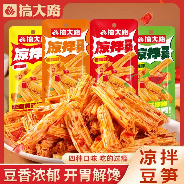 搞大路凉拌豆笋鲜香辣手工腐竹豆制品开袋即食美食解馋辣味小零食
