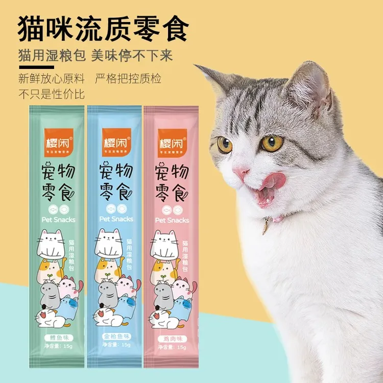 猫咪零食主食猫条幼猫成猫孕猫增肥发腮营养妙鲜肉补钙罐头湿粮包