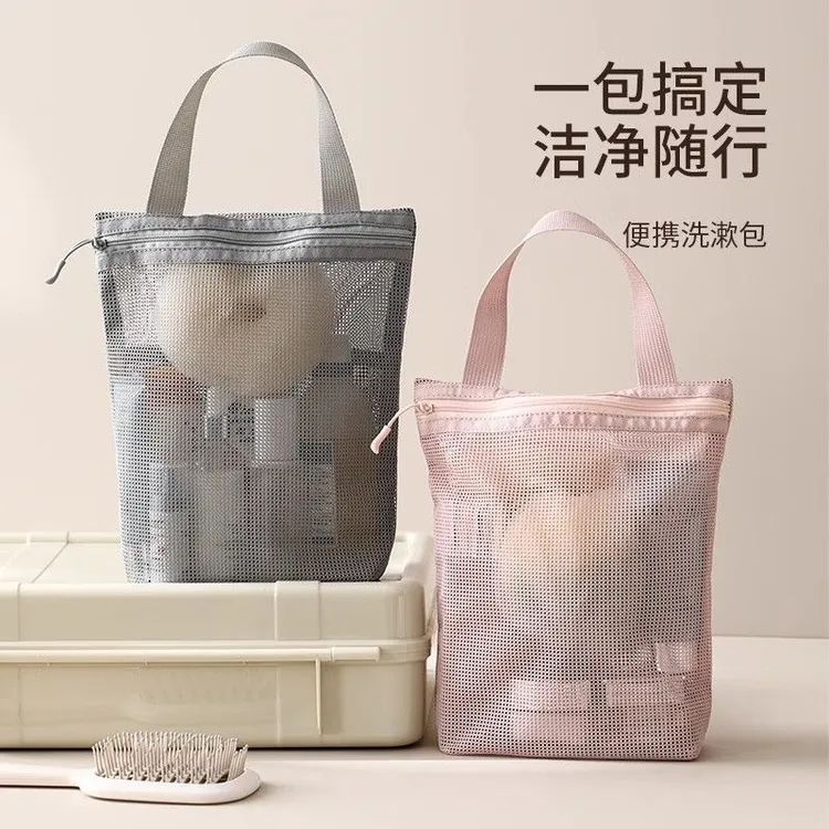 新店福利ins 简约洗漱包网眼手提化妆包洗浴健身旅行便携透气沥水