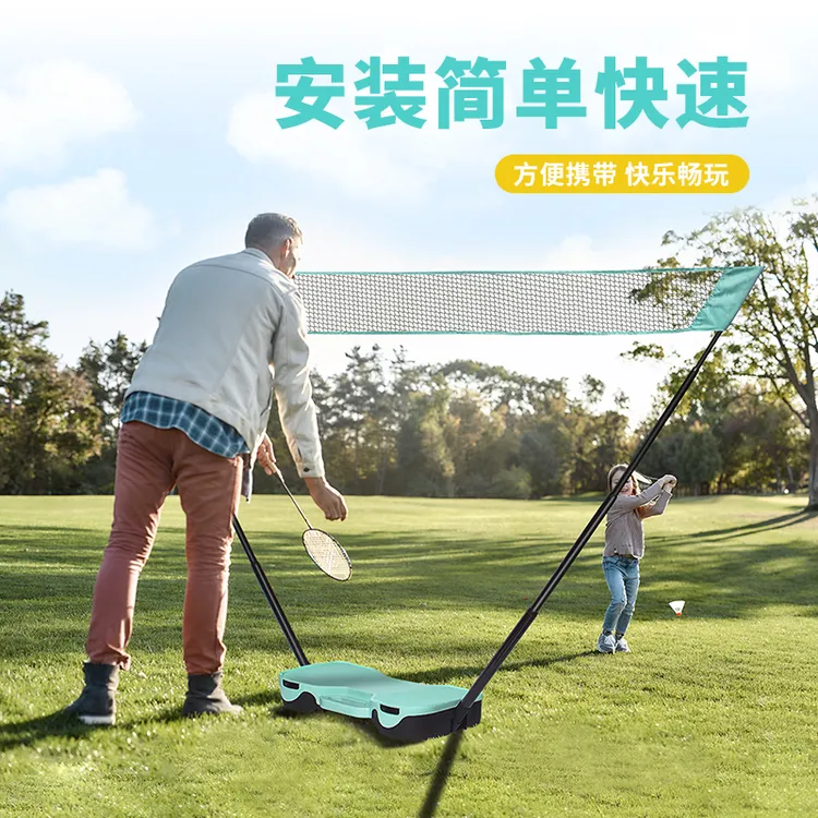 便携快开羽毛球网架户外室内简易移动标准快开训练网套装亲子互动