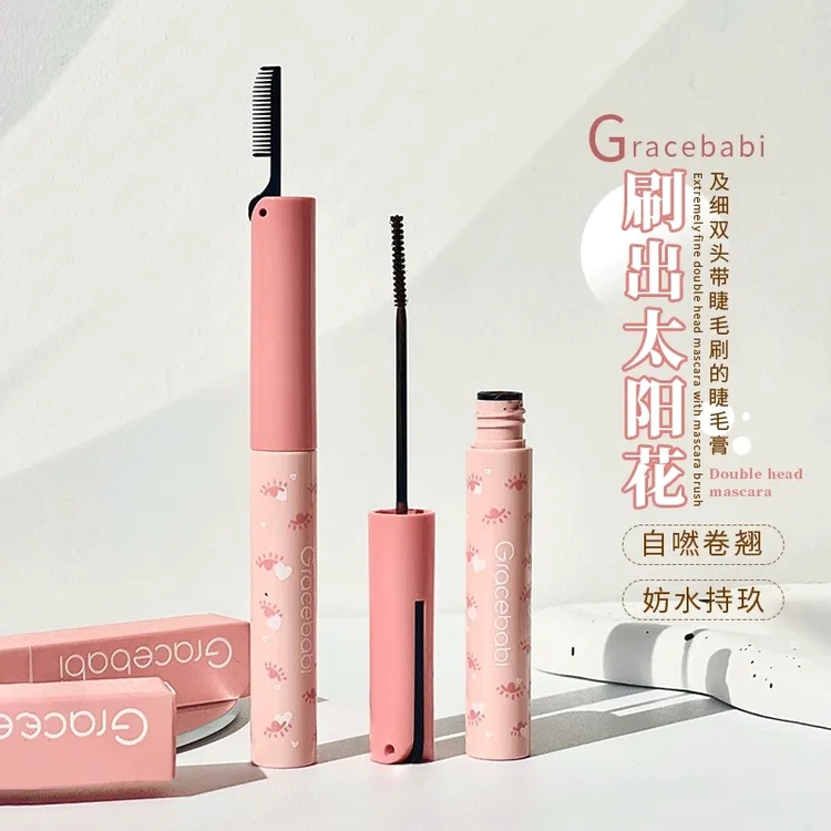 根根分明~gracebabi睫毛膏极细双头带睫毛刷持久定型太阳花不晕染