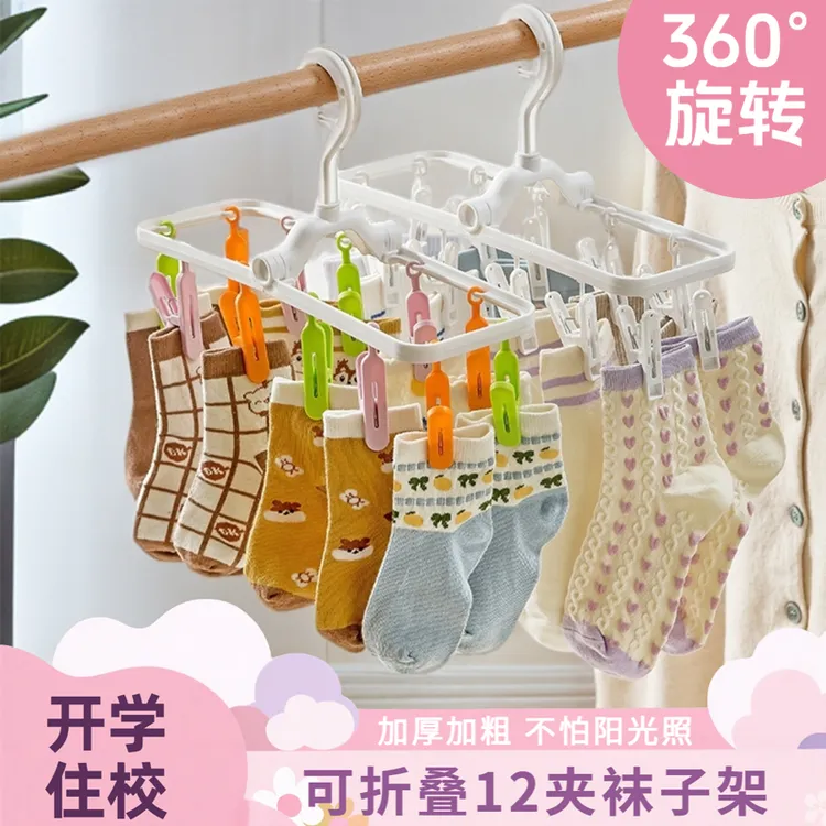 开学必备住校多夹子折叠衣架出差晾晒外出旅游防风可折叠晾衣袜架