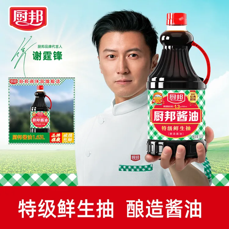 厨邦酱油1.63L装大瓶酱油特级鲜生抽黄豆酿造增香炒菜调料调味