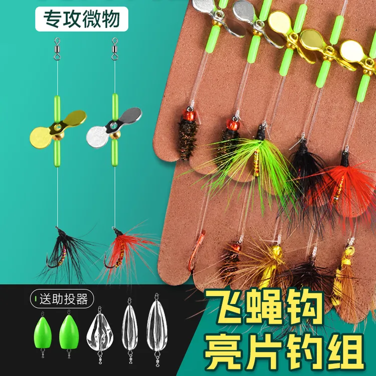 名犀瓜子亮片毒蚊飞蝇钩绑好套装钓马口微物饵浮水路亚假饵小亮片