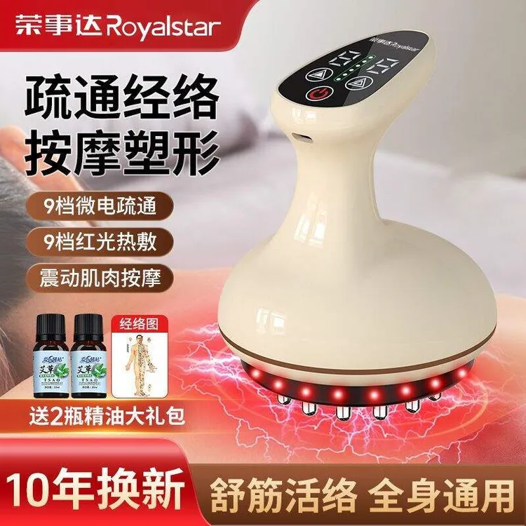 荣事达电动经络刷疏通仪震动热敷舒经活络全身通用揉腹部按摩神器