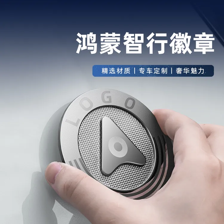 问界M5/M7/M8/M9鸿蒙智行侧徽标问界智界享界专用车标贴官方同款