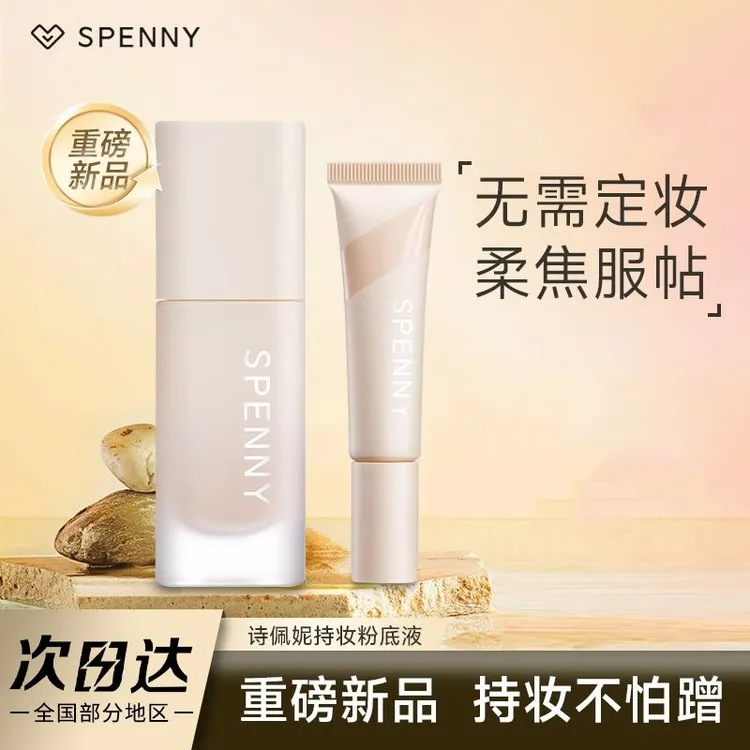 诗佩妮大胆持妆粉底液油皮混油皮控油遮瑕持久服帖不脱妆Spenny2