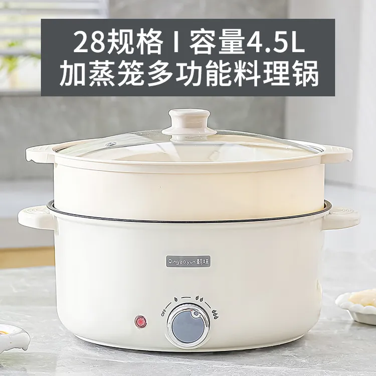28规格【旋钮款】早餐锅多功能家用电火锅不粘锅电热锅大容量专用