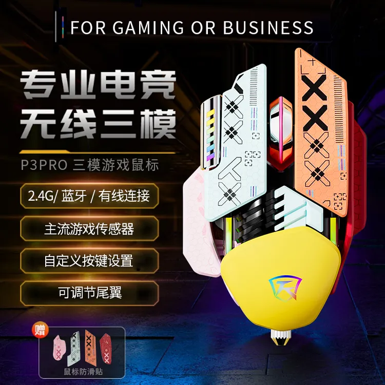 游戏无线蓝牙鼠标机械电竞宏吃鸡静音专用三模电脑金属发光充电