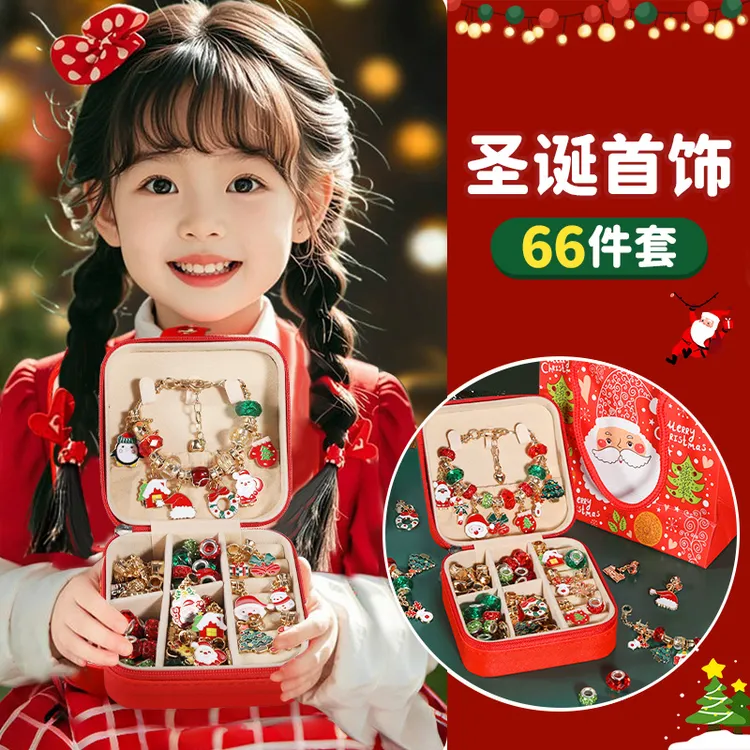 儿童串珠手工diy手链项链材料首饰礼盒女孩益智玩具圣诞生日礼物