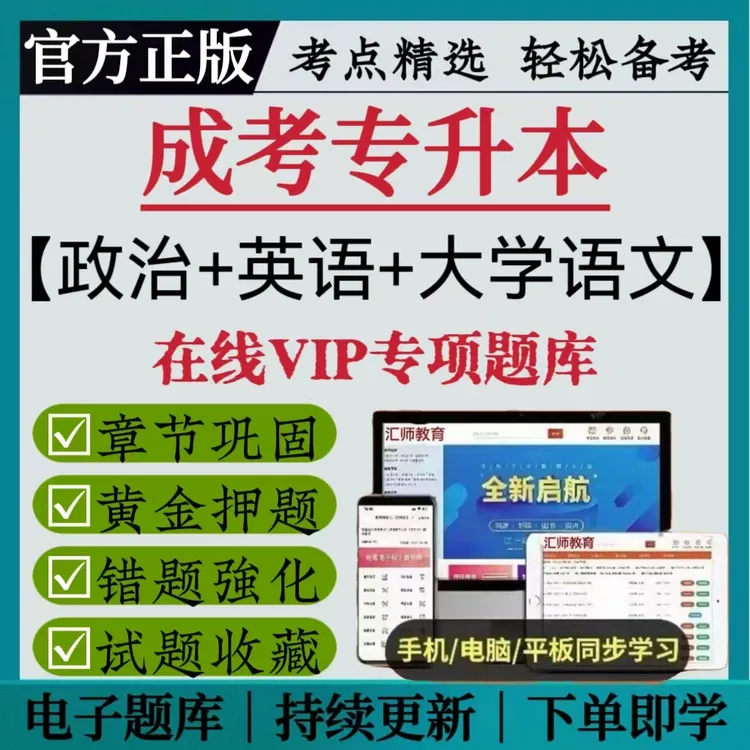 全国成人高等考试专升本文史类复习资料成考大学语文真题精选题