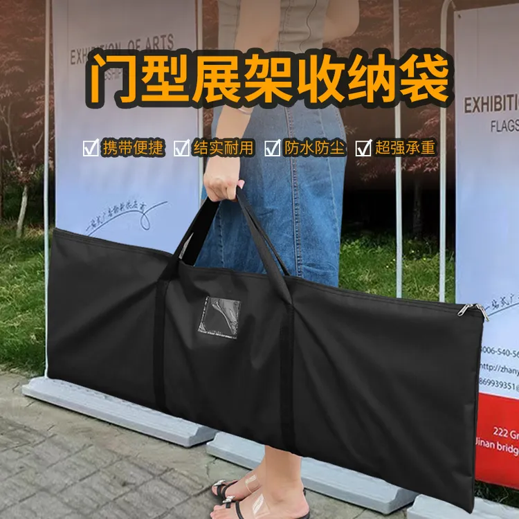 展架包收纳袋加厚牛津布门型手提袋拉网促销台弹簧易拉宝牛津布袋