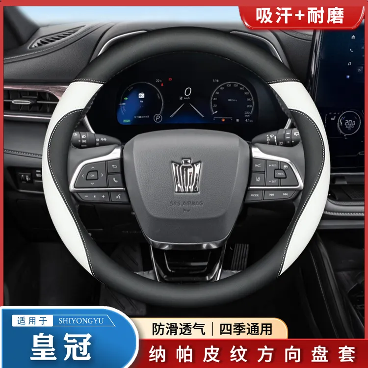 适用丰田皇冠陆放方向盘套老款14代双擎版威尔法SportCross车把套