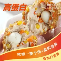 肉包蛋优质鸡腿肉包团子鹌鹑蛋开袋即食蛋白零食