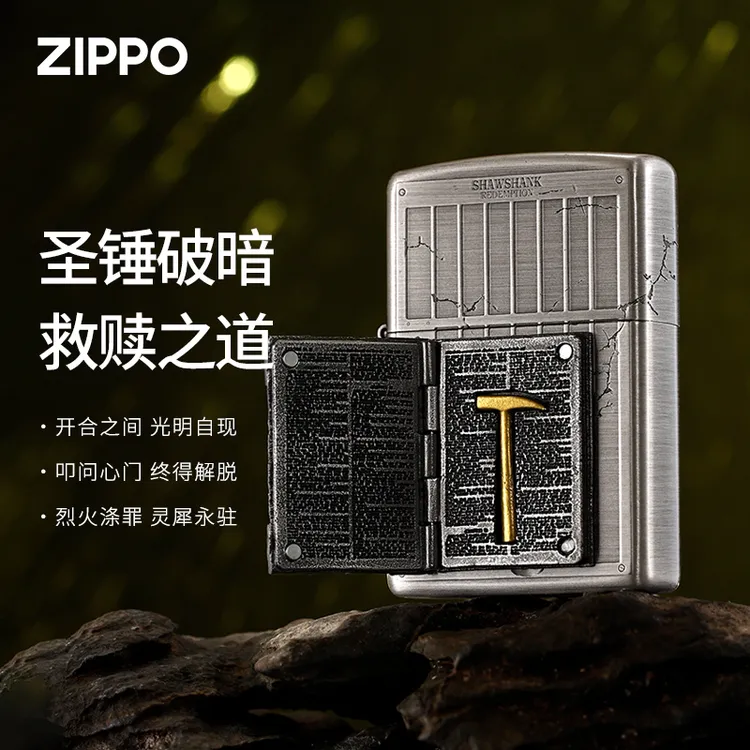 zippo打火机熏银贴章救赎之道煤油防风个性礼物DYJ1H1X1