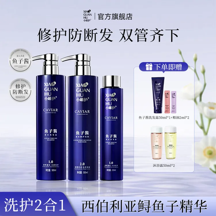 小罐护鱼子酱洗发水修护发膜防断发去屑洗发露蓬松控油持久留香