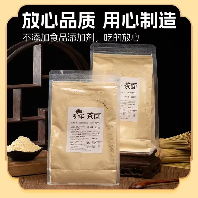 乡伴茶面 炒熟的小米面石家庄元氏特产速食早餐粥无添加 熟小米粉
