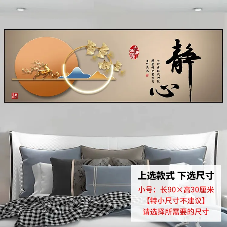 现代简约客厅卧室床头装饰画自粘墙贴纸画房间沙发背景墙壁纸贴画