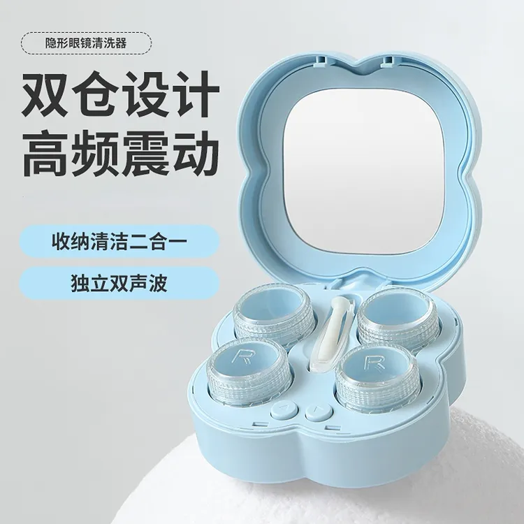 隐形眼镜清洗器 双仓电动美瞳盒生活清洁电器电动清洁刷清洁盒