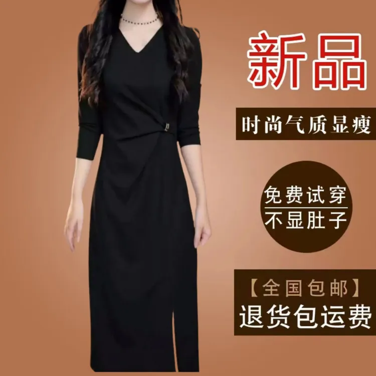 高贵上档次女装黑色妈妈款连衣裙2026春秋季新款长袖遮肚打底裙子