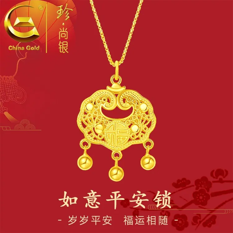 【中国黄金】珍尚银 S925银国风如意平安锁项链祥云锁吊坠锁骨链