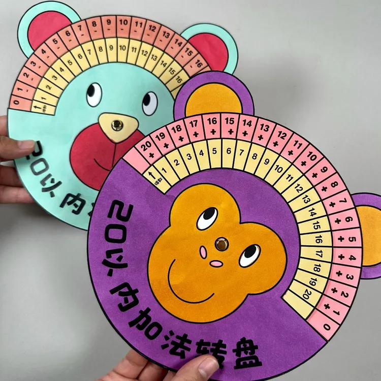 【原创】动物元素加减法转盘数学教具|PDF电子版资源|无实物发货