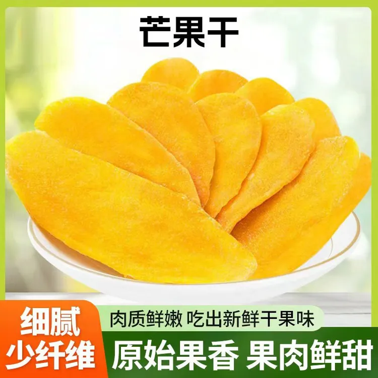 泰式风味厚切大片芒果干酸甜可口果干果脯解馋零食蜜饯零食芒果片