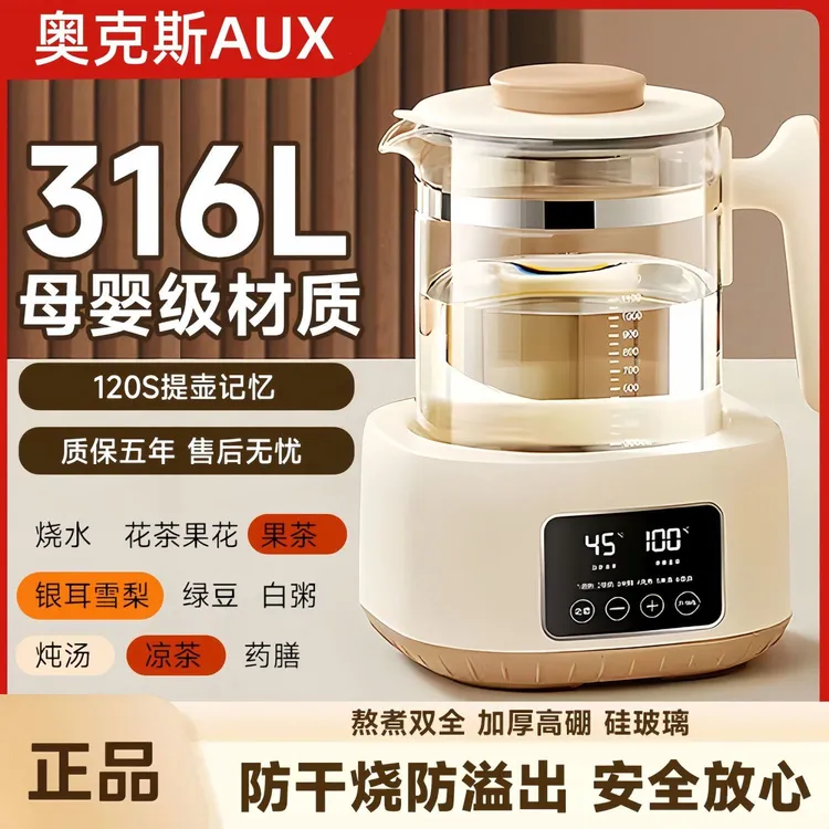奥克斯养生壶办公室玻璃水壶恒温大功率电热水壶烧水壶煮花茶器