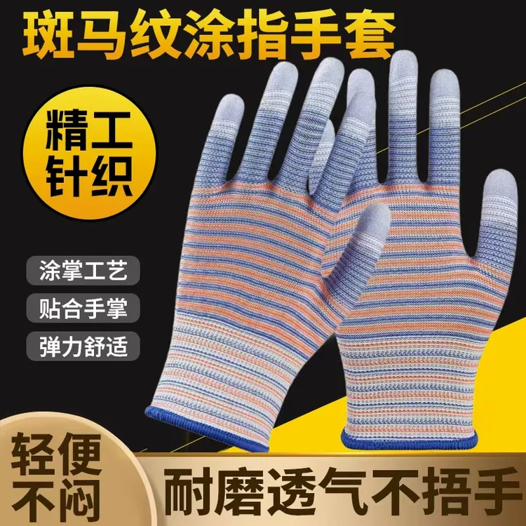 夏季户外专用防静电耐磨防护男女耐磨手套劳保耐磨防滑透气手套