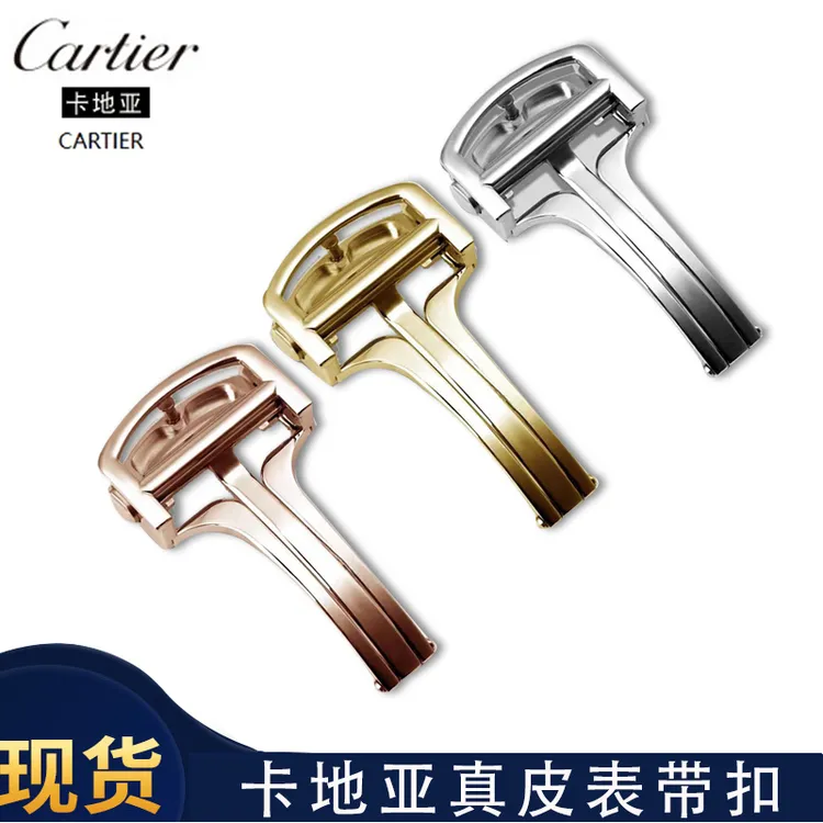 卡地亚原装表扣螺丝适配坦克蓝气球卡历博帕莎皮带折叠扣蝴蝶针扣