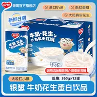 银鹭 牛奶花生360g*12罐整箱节日礼盒含花生颗粒经典花生牛奶