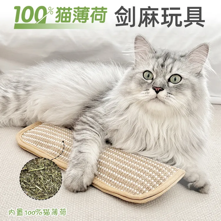 爆款猫薄荷抱枕自嗨解闷剑麻猫抓垫猫咪薄荷玩具洁牙猫抓板玩具