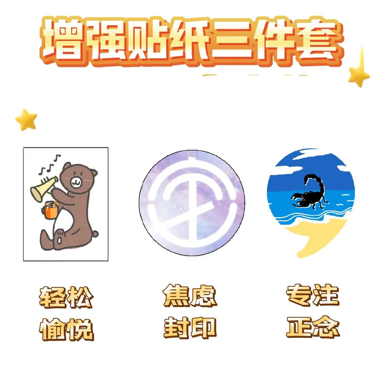 多金原创个性小众暴击贴纸三件套创意贴纸返场款-多金暴击贴纸