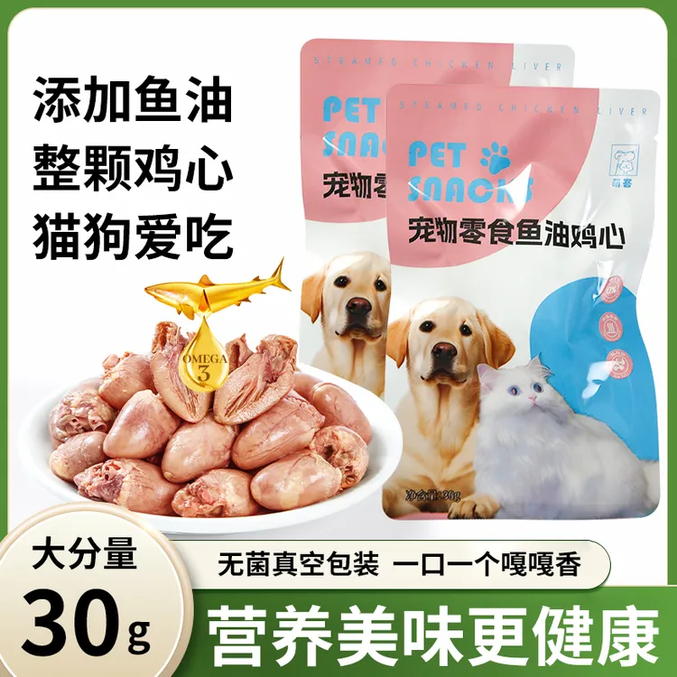 萌客狗狗零食新鲜蒸煮健康猫狗宠物零食水煮宠物狗狗零食