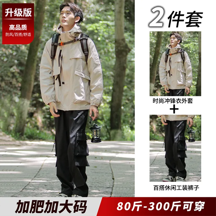 大码冲锋衣套装男款秋季防风防水外套裤子穿搭一整套胖子加肥加大