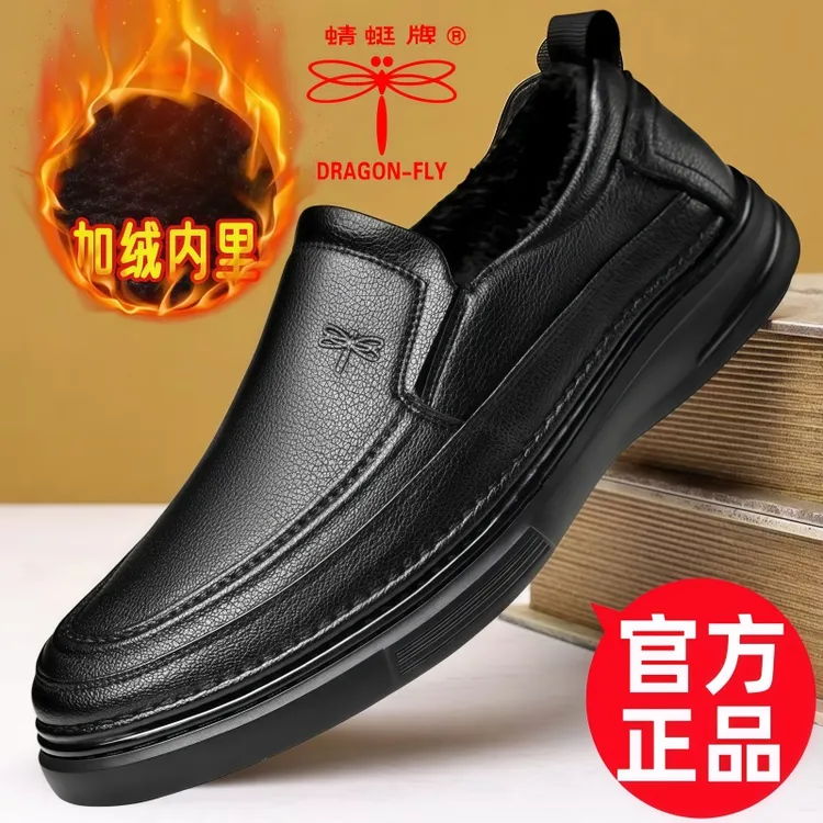 蜻蜓牌男士皮鞋休闲中老年爸爸鞋软皮软底防滑加绒保暖皮鞋男大码