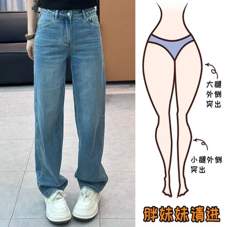 2025春季新款阔腿长裤女大码微胖妹妹高腰宽松显瘦百搭直筒牛仔裤