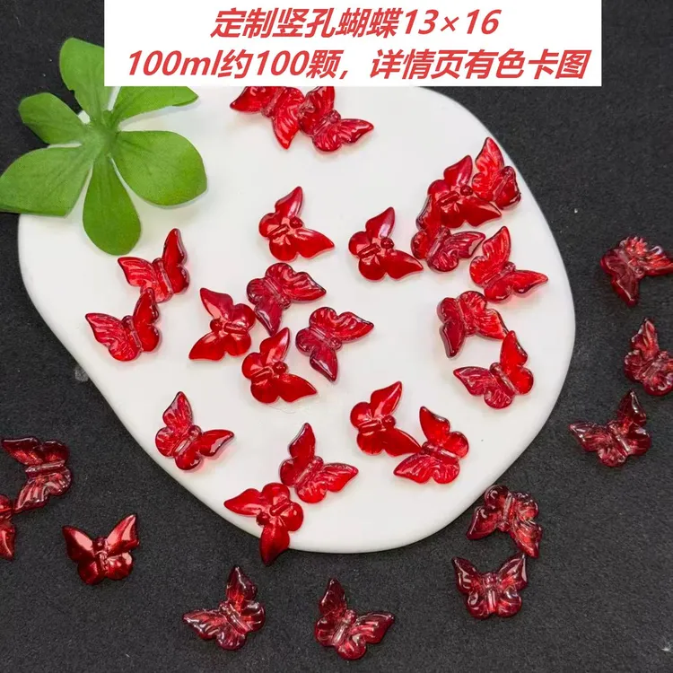 创意DIY手作串珠琉璃配件竖孔蝴蝶