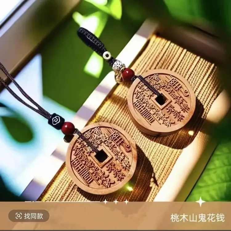 【老师推荐】山花钱臻品桃木平安扣桃木挂件驾车个人用品钥匙扣挂件